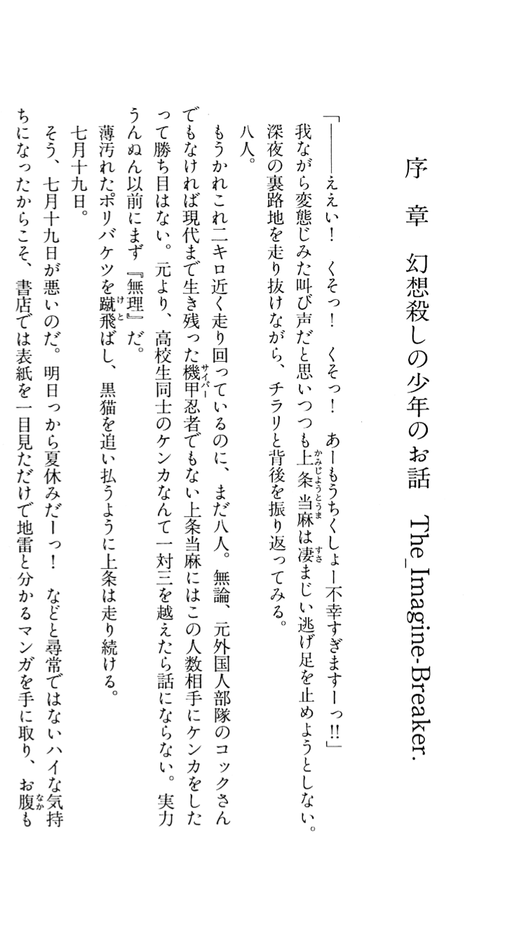 御坂美琴（34）「あたしと勝負しなさい！」上条当麻「ビリビリ、もうウチには来るなって言ったよな？」 \n_1