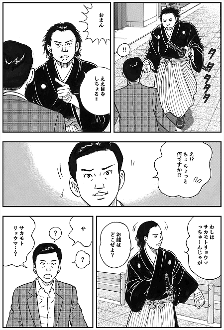 【悲報】坂本龍馬、何もやってなかった…「薩長同盟は根回しと調整しただけ。大政奉還も各種文献資料を調査取りまとめて発表しただけ」  [257926174]\\n_1