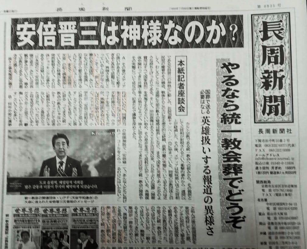 冷静に考えて『安倍の国葬』って、なんでやったんだよ…安倍は天皇陛下でもなんでもねえだろ  [757453285]\n_1