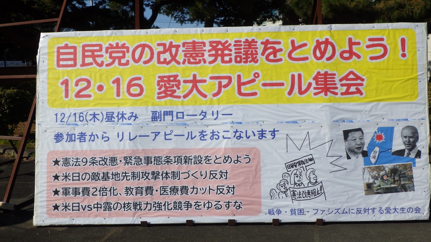 【悲報】ニッポンの学生、デモをしただけで退学にされるwwwwwwwwwwwwwwwwww \n_1