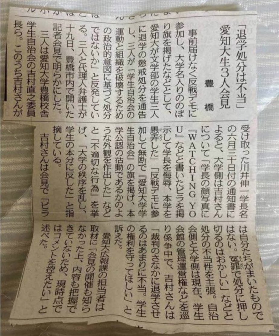 【悲報】ニッポンの学生、デモをしただけで退学にされるwwwwwwwwwwwwwwwwww \n_1