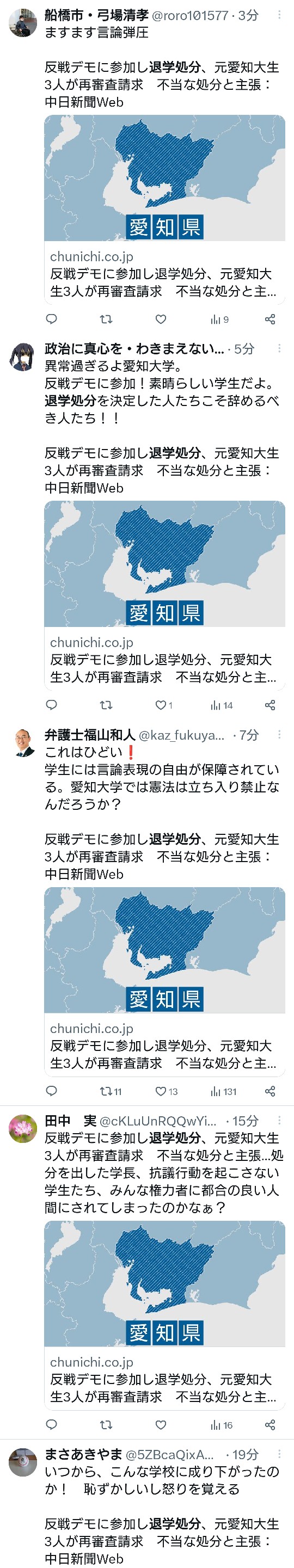 【悲報】ニッポンの学生、デモをしただけで退学にされるwwwwwwwwwwwwwwwwww \n_1