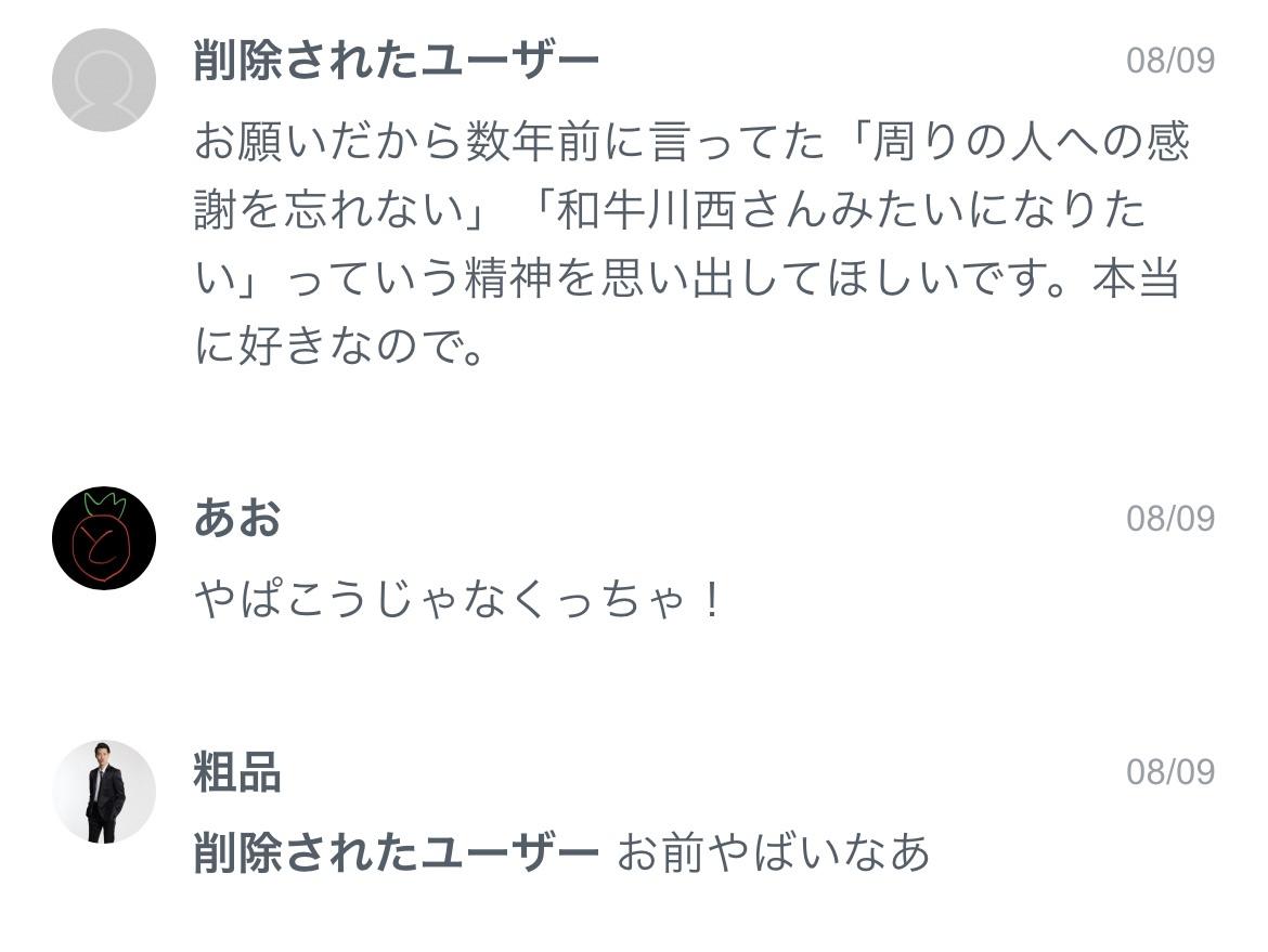 粗品「ぺこぱ松陰寺、最近仕事ないもんなぁ！！！」 \n_1