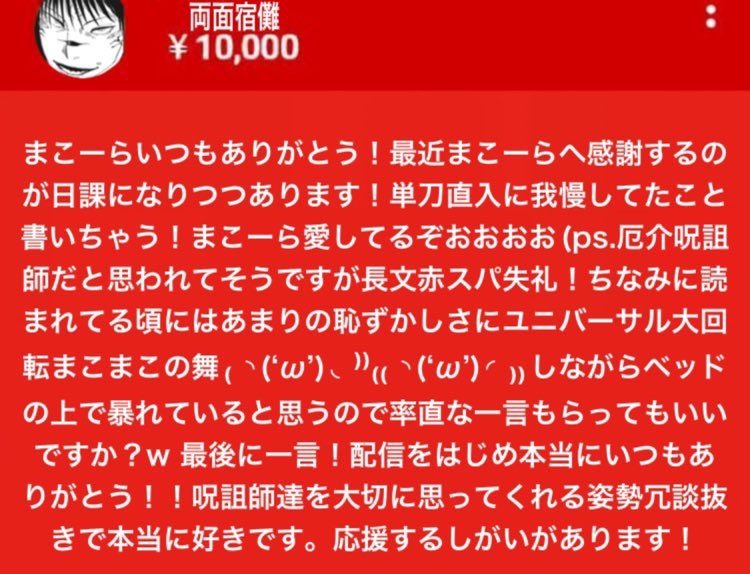 【悲報】五条悟さん「宿儺のいない時代に生まれただけの凡夫」という結果になってしまう \n_1