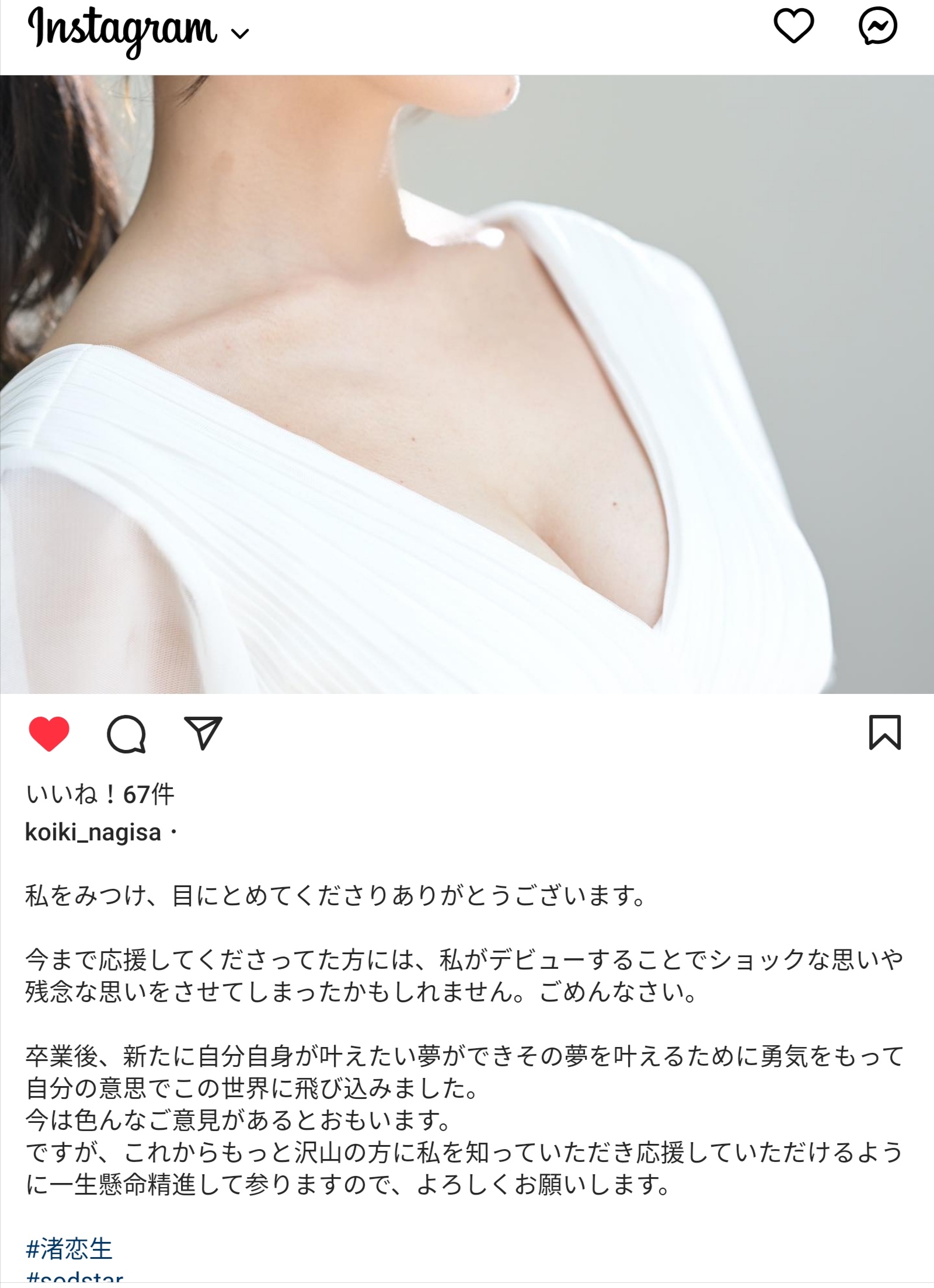 【朗報】元宝塚女優さん、巨乳だった結果AVデビューしてしまうw \n_1