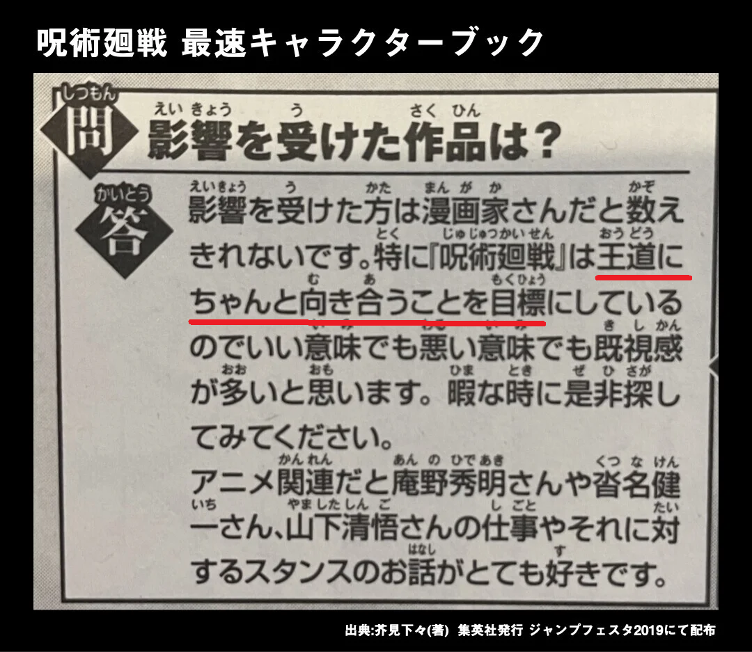 呪術廻戦詳しいやつに聞きたいんやけど五条悟て何がしたかったん？ \n_1