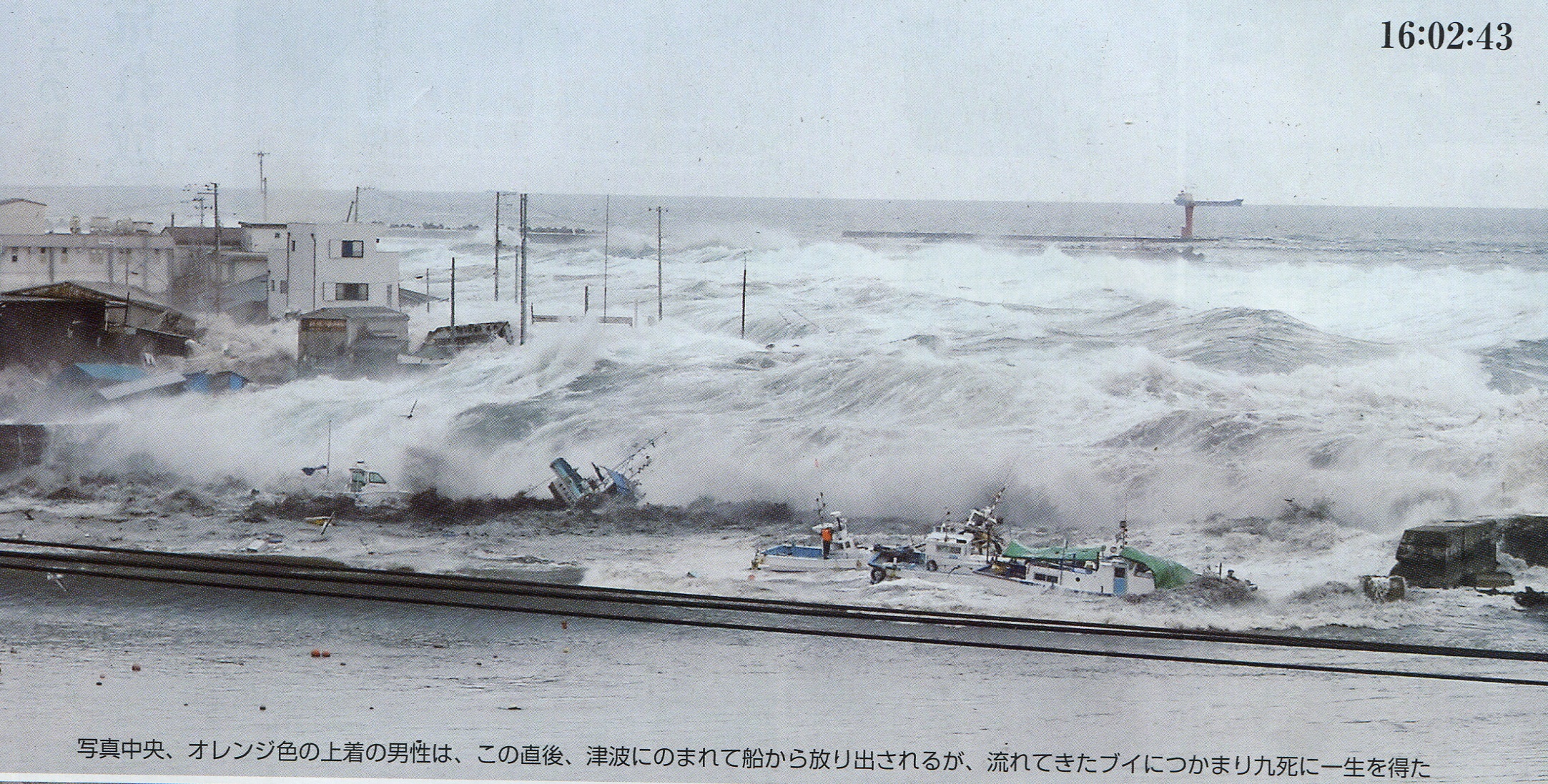 【悲報】東日本大震災で最も絶望的だった画像、満場一致でこれに決まる…  [661852521]\n_1