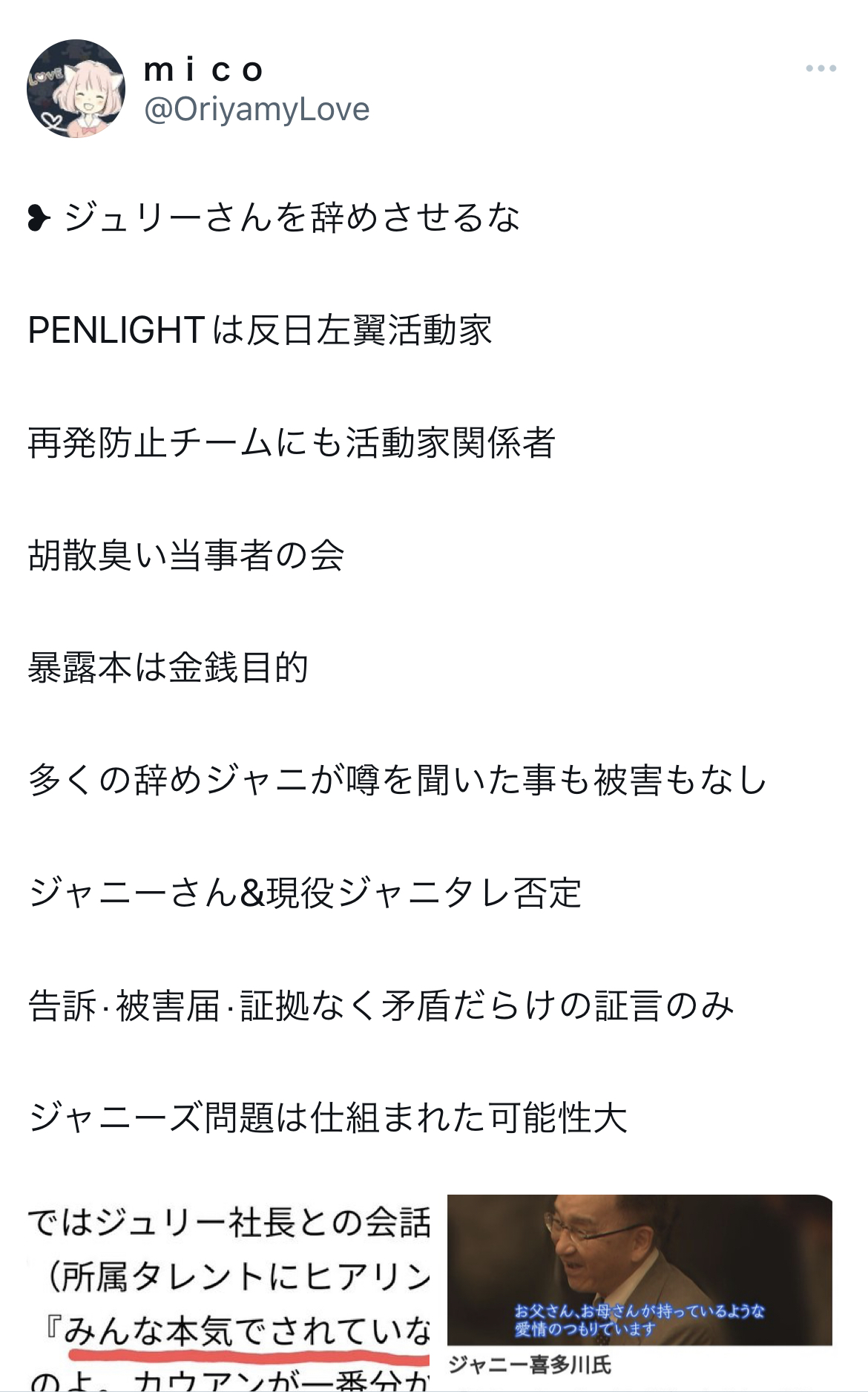 【悲報】ジャニーさん訃報を伝える日本の新聞一面、ヤバすぎるｗｗｗｗｗｗｗｗｗｗｗｗｗｗｗｗｗｗｗ \n_1