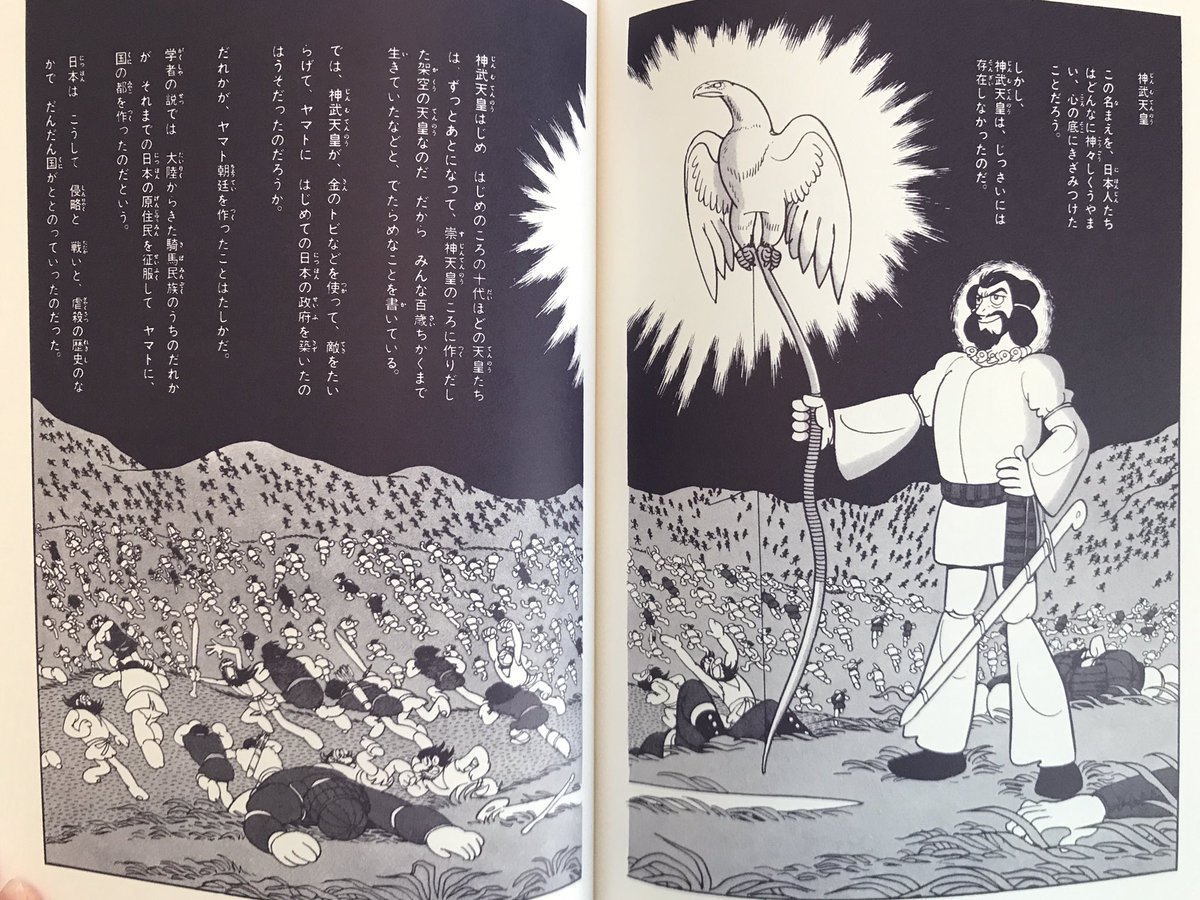 日本古代史ミステリー。「空白の四世紀」には何があったのか？  [565880904]\n_1