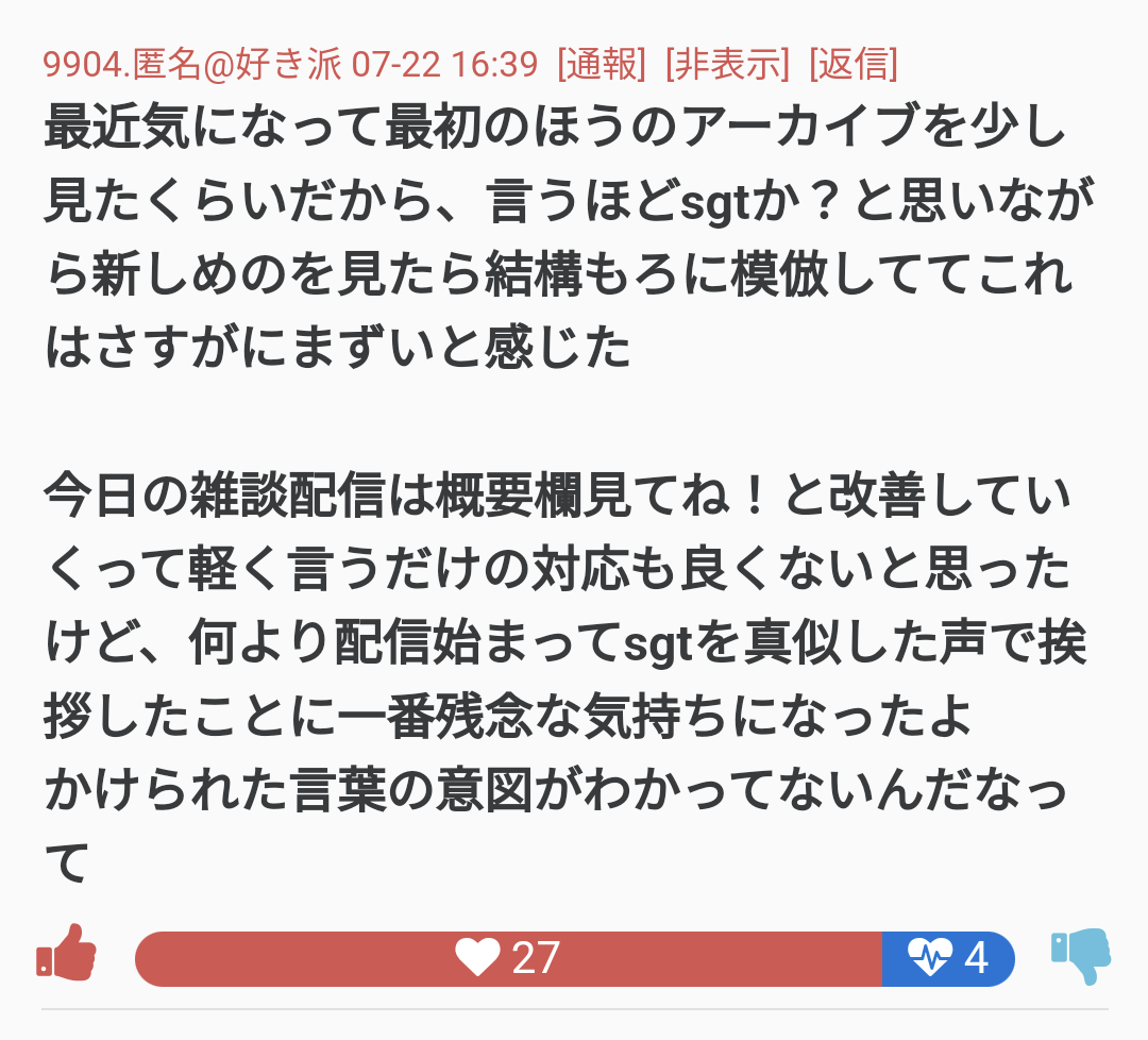 【悲報】人気声優の杉田智和さん、自身のモノマネしてるVtuberにお気持ち表明→オタクたち大荒れ…… \n_1