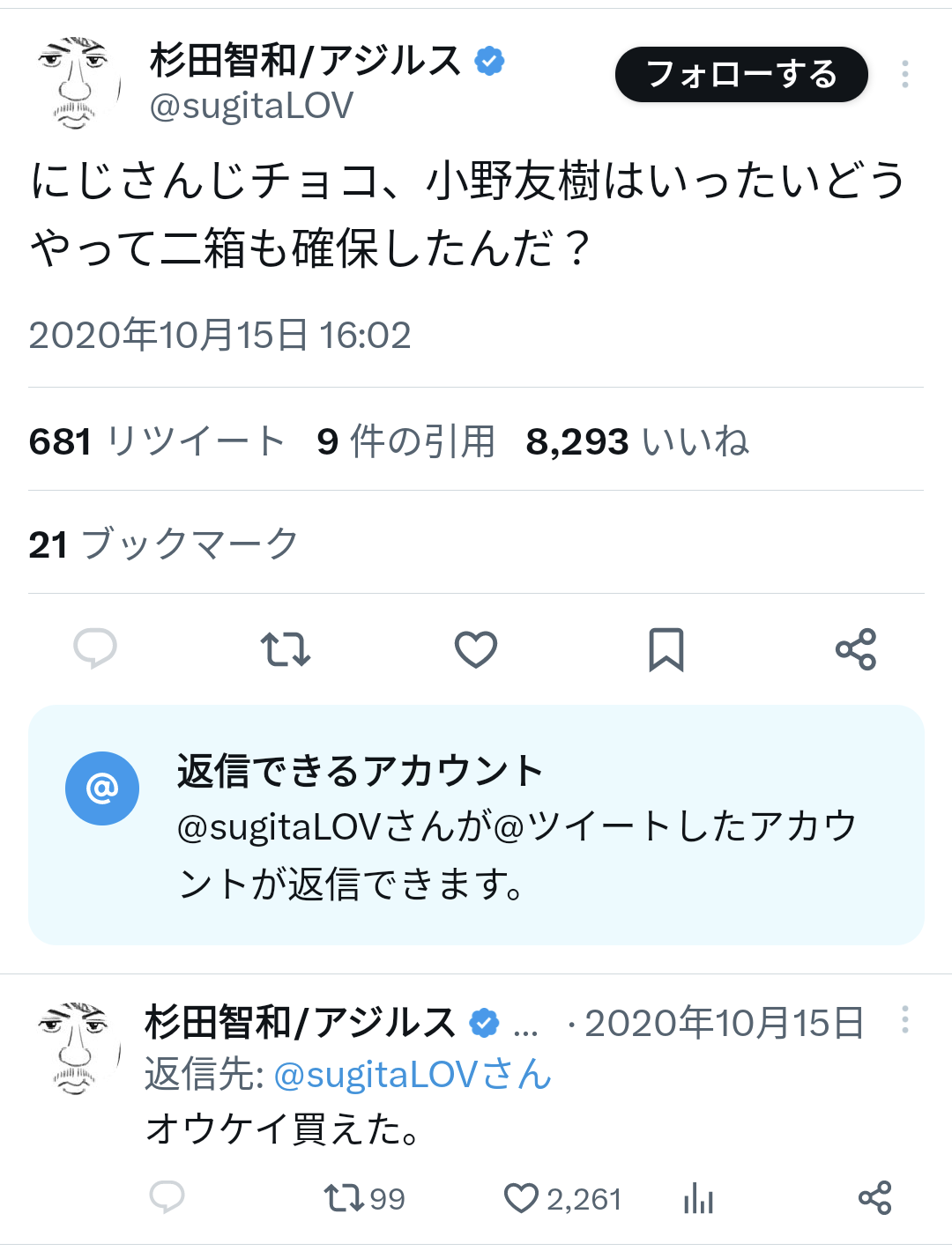 【悲報】人気声優の杉田智和さん、自身のモノマネしてるVtuberにお気持ち表明→オタクたち大荒れ…… \n_1