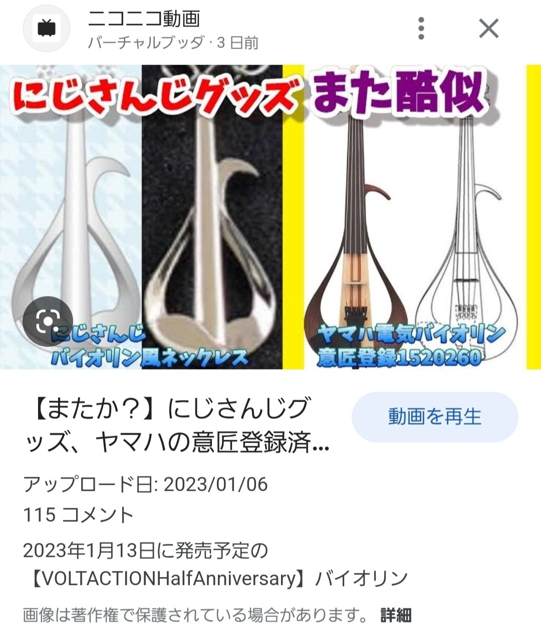 【悲報】人気声優の杉田智和さん、自身のモノマネしてるVtuberにお気持ち表明→オタクたち大荒れ…… \n_1