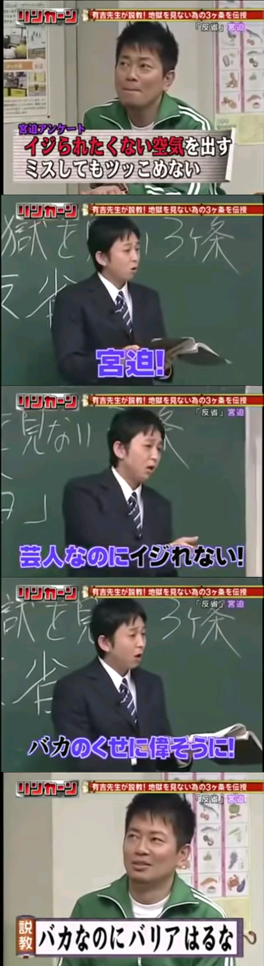 【朗報】リンカーンとかいう番組で一番面白い企画、なんG民の9割が一致してしまうwwww \n_1