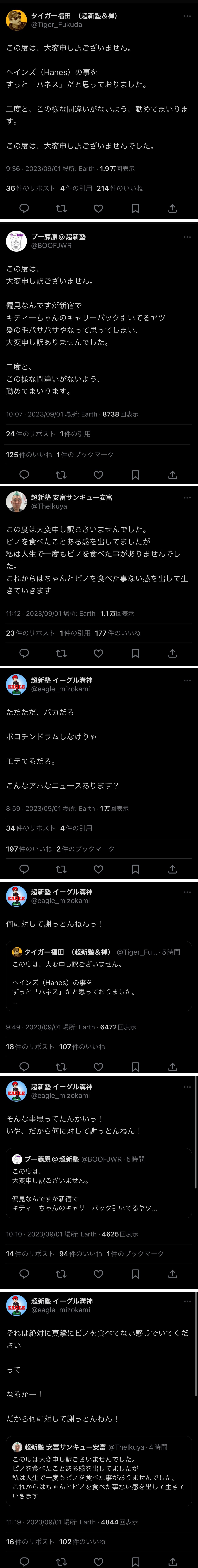 【悲報】超新塾さんさすがにヤバそう \n_1