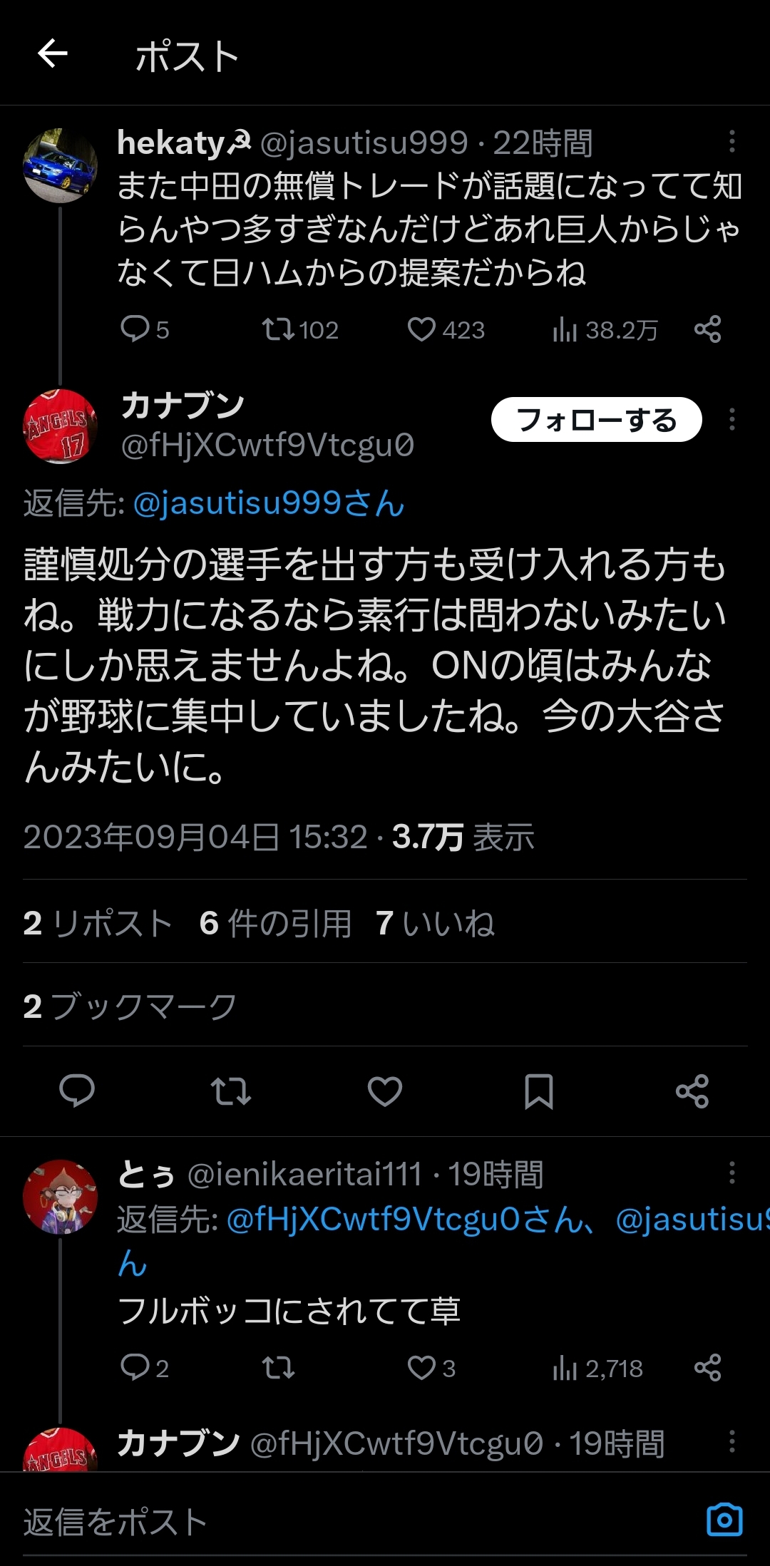 【悲報】大谷さん、徐々に過大評価だとバレ始める \n_1