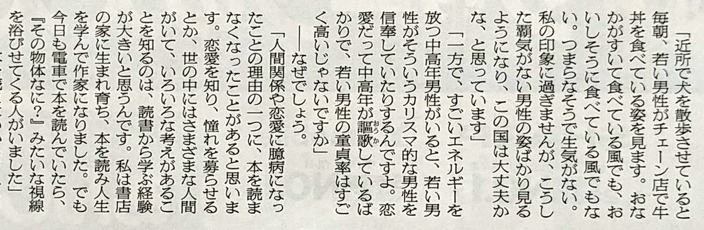 【悲報】女性直木賞作家「牛丼を食べてる覇気のない弱者男性を見ると、大丈夫かって思う。ネットでは強い言葉を使うのに現実では臆病」  [257926174]\n_1