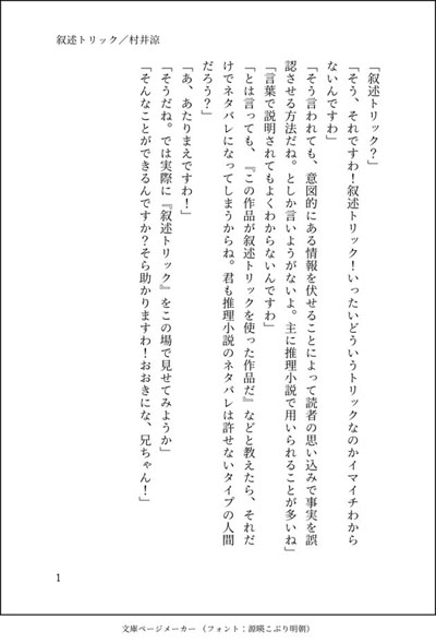 【画像】若者「定番なストーリーが良い、どんでん返しとか要らない」 \n_1