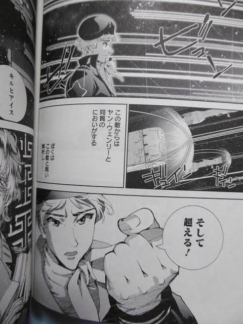 『銀河英雄伝説』のローエングラム王朝、ラインハルトの○後20年で終わる短命王朝だった \n_1