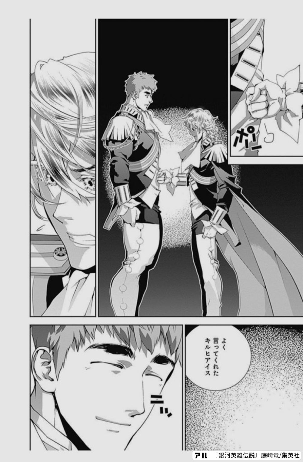 『銀河英雄伝説』のローエングラム王朝、ラインハルトの○後20年で終わる短命王朝だった \n_1