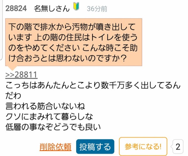 【悲報】武蔵小杉民「助けて！なぜか住みたい街ランキングが急降下してるの！！どうして？！」 \n_1