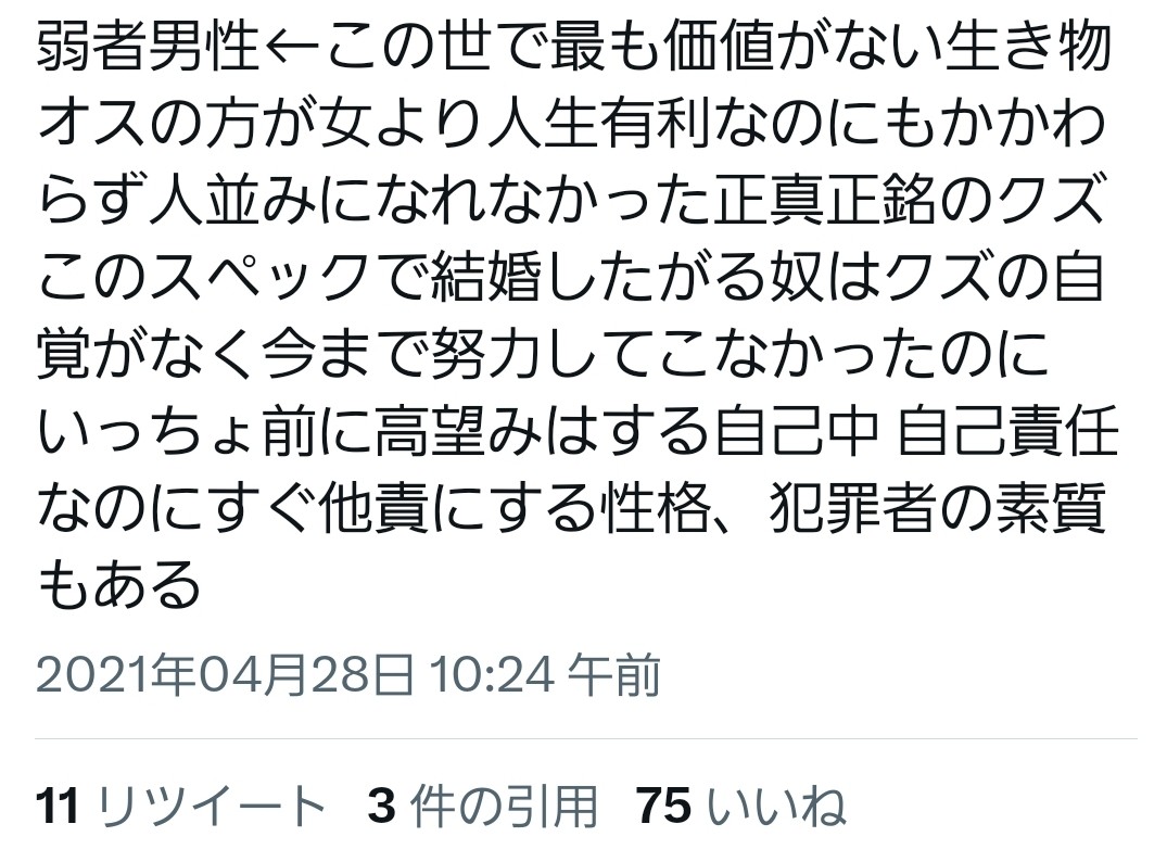 【悲報】まんさん「弱者男性をサークルから追い出す方法！笑」 \n_1