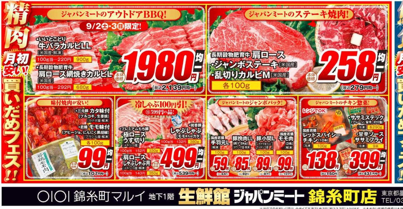 【画像】日本人、牛肉すら食えなくなる \n_1