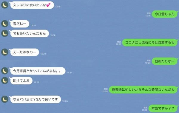 彡(ﾟ)(ﾟ)「彼氏と住んでる？肉便器やんけ！」 \n_1