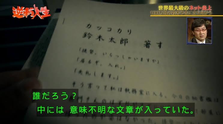 【恒心教】企業の公式サイト、相次いで改ざんされる \n_1