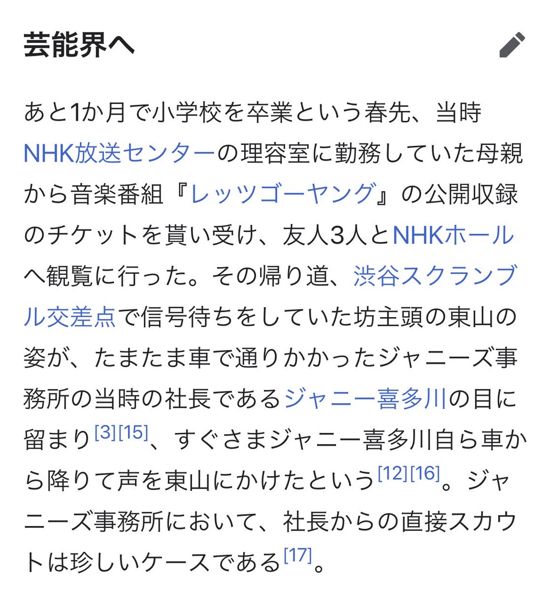 【悲報】ジャニーズ新社長候補・東山紀之「僕のソーセージを食え！」元Jr.が証言w w w w w \n_1