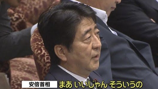 【悲報】安倍晋三、○してなお悪事を掘り起こされてしまう \n_1