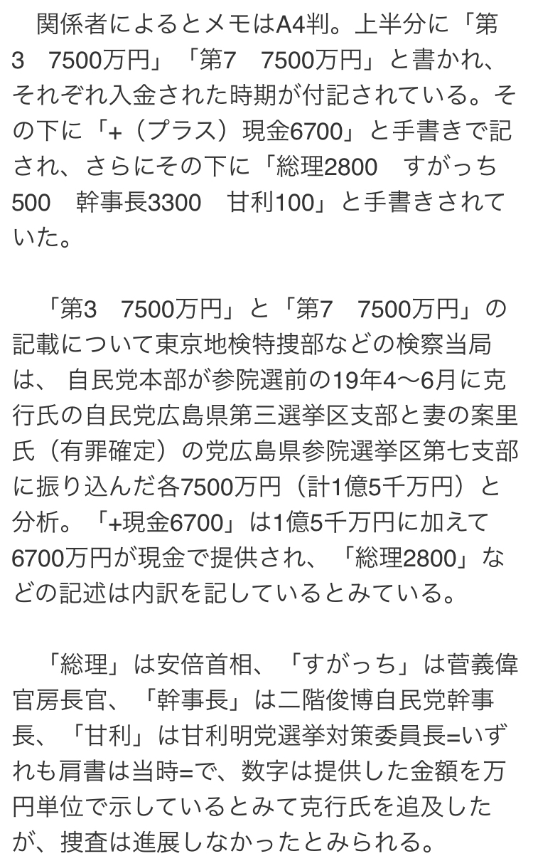 【悲報】安倍晋三、○してなお悪事を掘り起こされてしまう \n_1