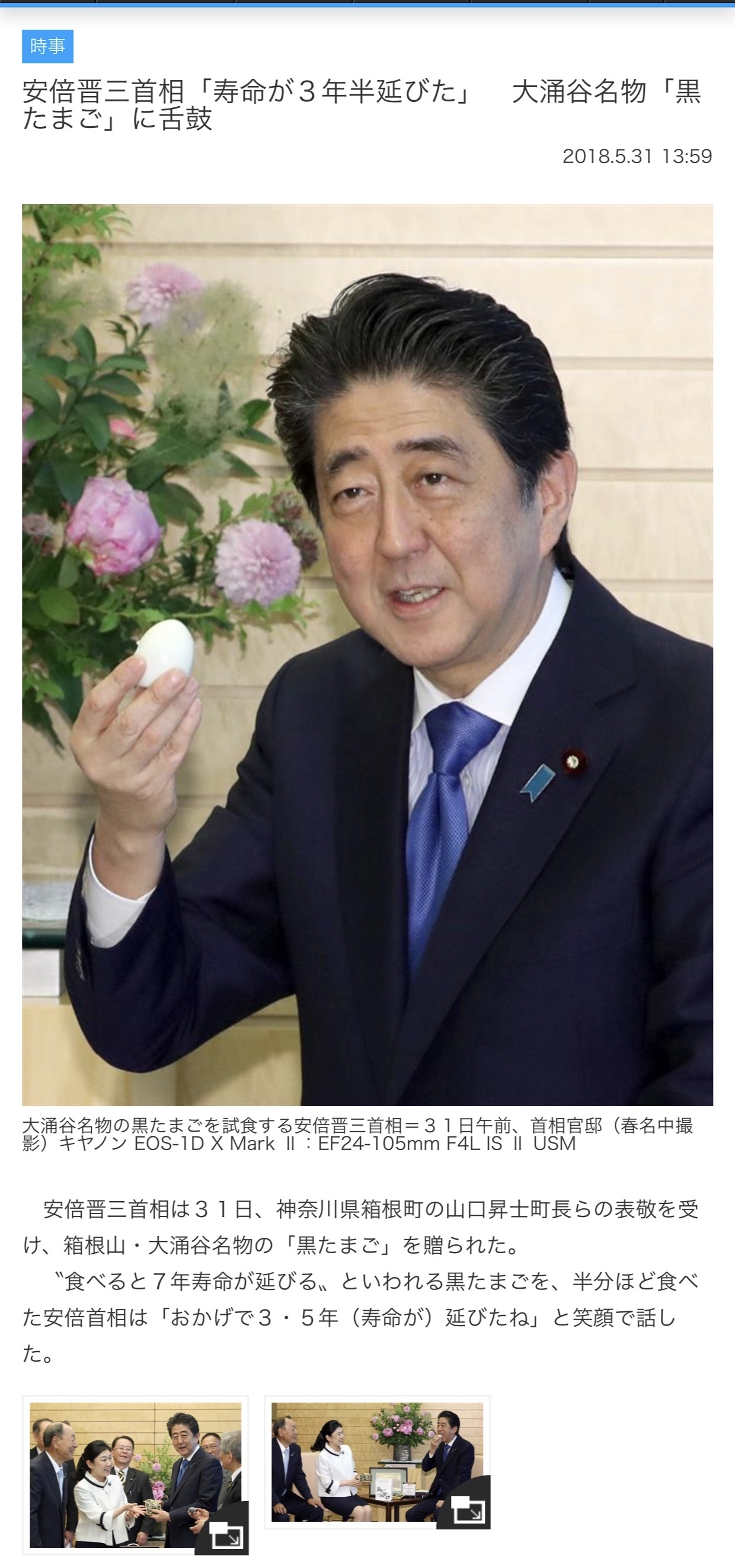 【悲報】安倍晋三、○してなお悪事を掘り起こされてしまう \n_1