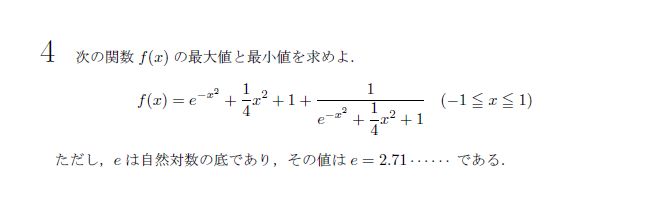 【悲報】京都大学の理系数学入試問題、あまりにもレベルが低すぎる \n_1