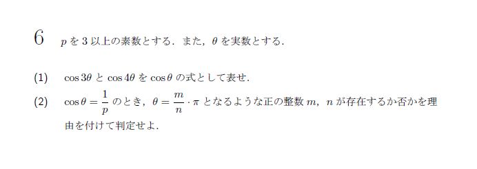 【悲報】京都大学の理系数学入試問題、あまりにもレベルが低すぎる \n_1