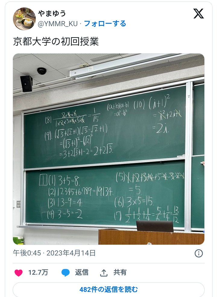 【悲報】京都大学の理系数学入試問題、あまりにもレベルが低すぎる \n_1