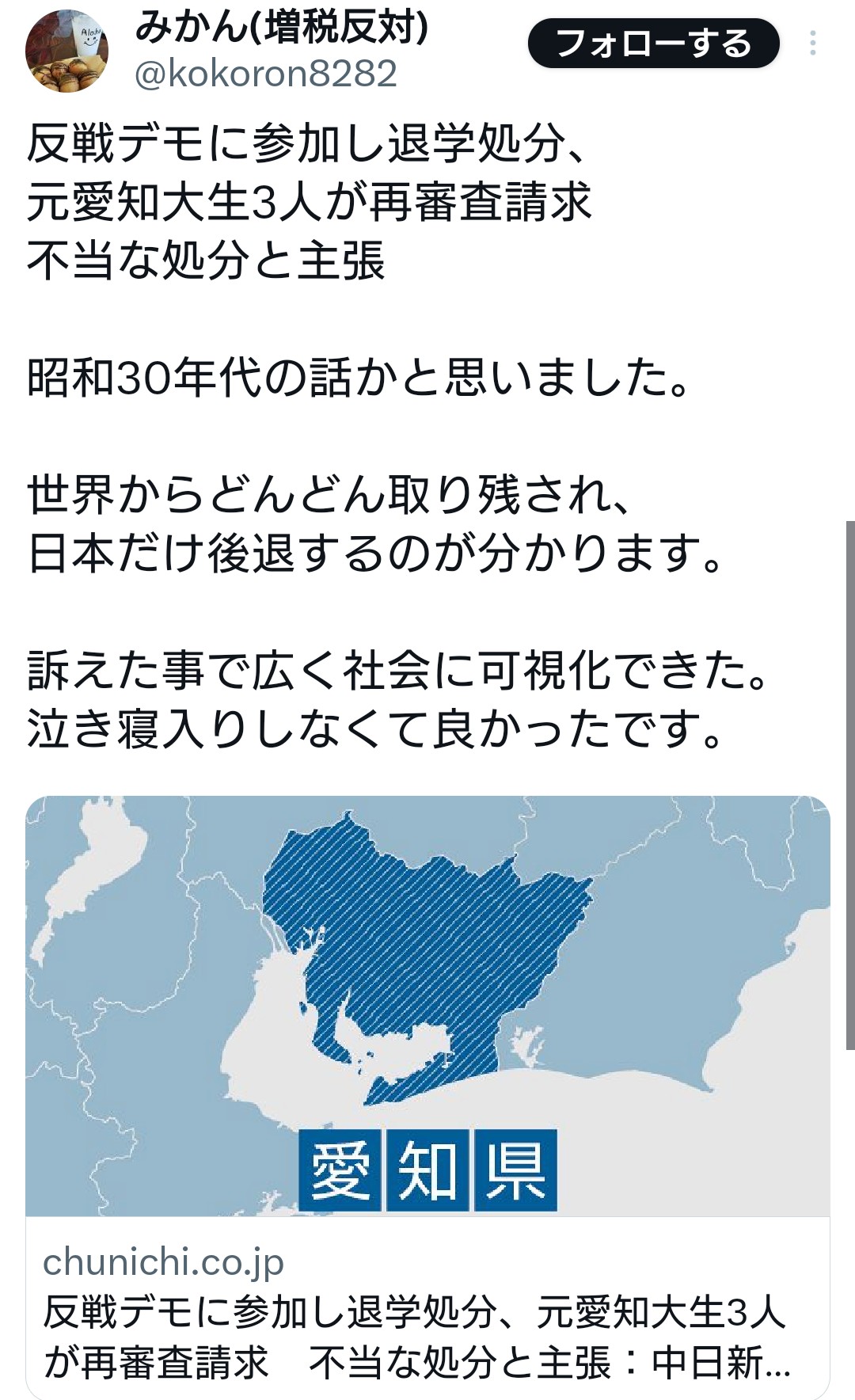 【悲報】ニッポンの学生、デモをしただけで退学にされるwwwwwwwwwwwwwwwwww \n_2