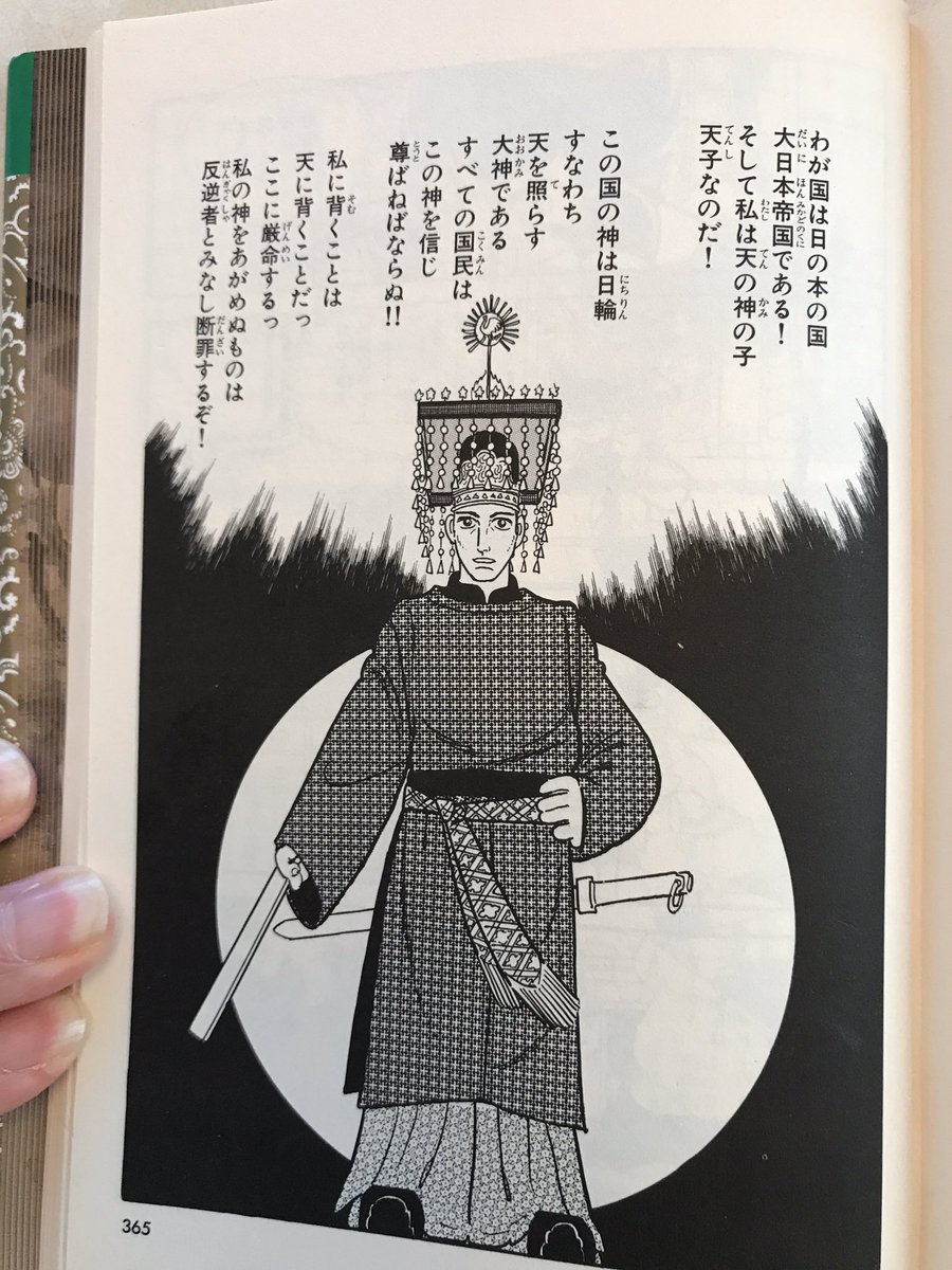 日本古代史ミステリー。「空白の四世紀」には何があったのか？  [565880904]\n_2