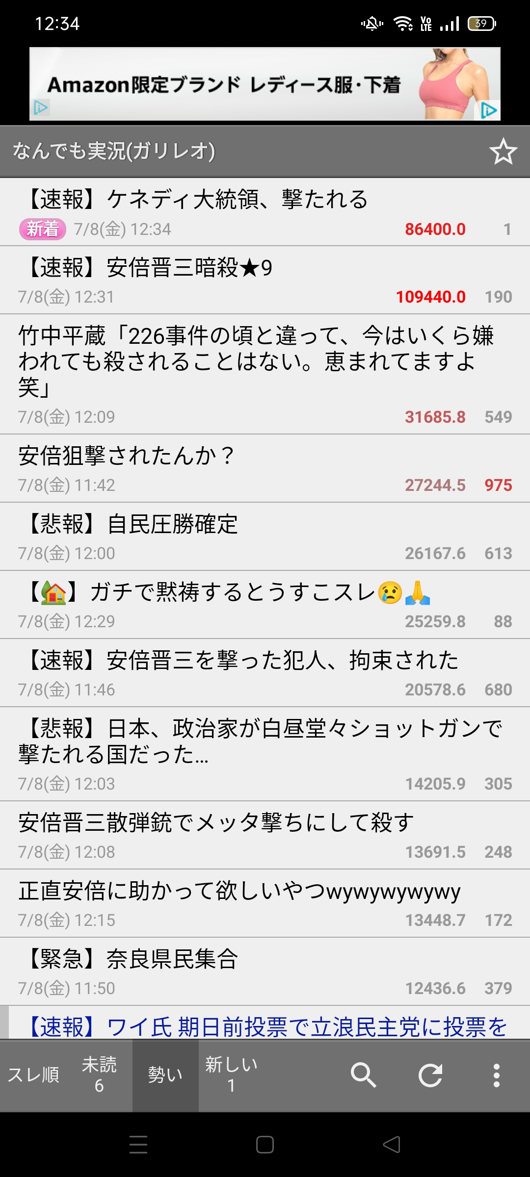 【悲報】産経新聞「『山上徹也容疑者のしたことは決して許されることではないが』これやめろ」 \n_2