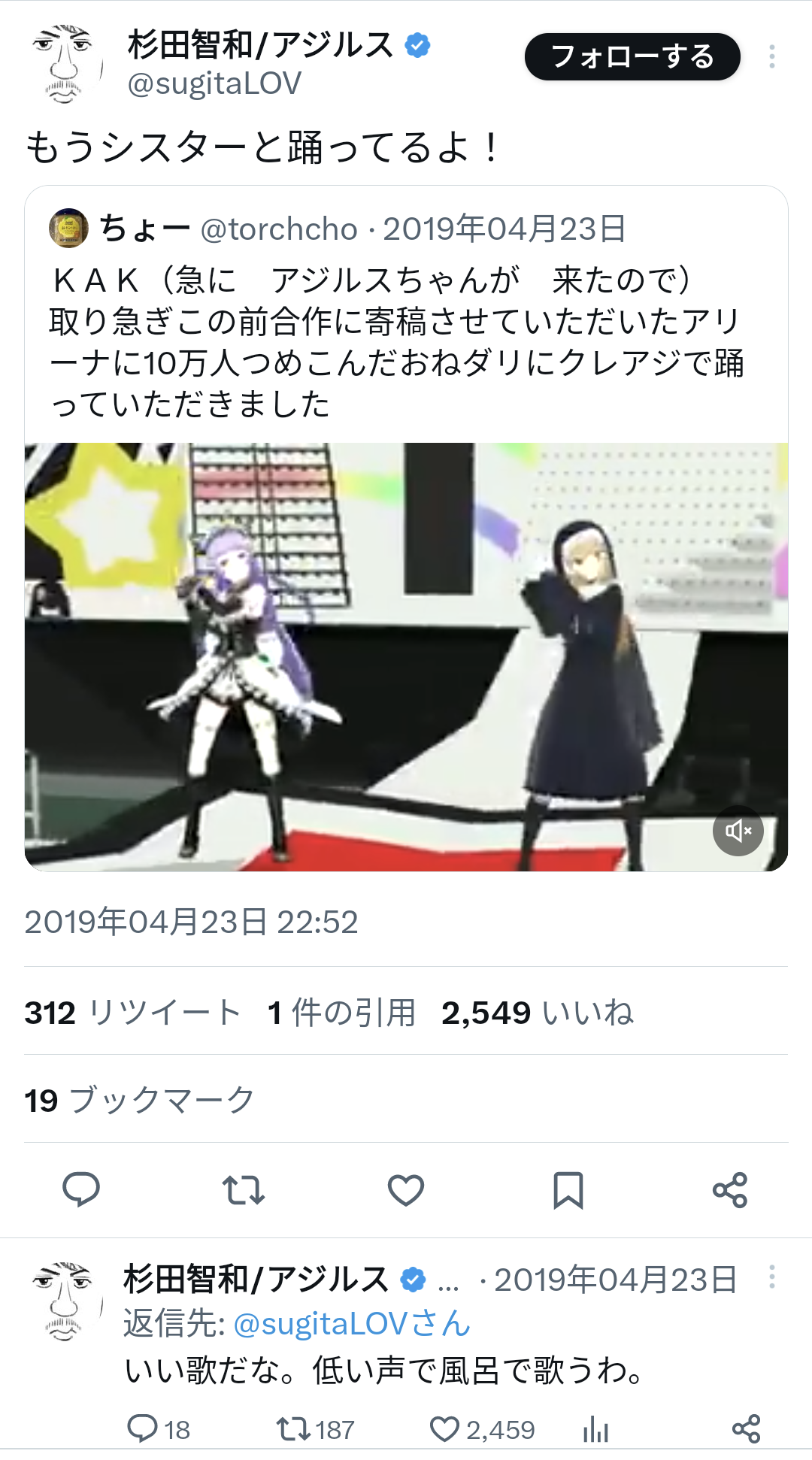 【悲報】人気声優の杉田智和さん、自身のモノマネしてるVtuberにお気持ち表明→オタクたち大荒れ…… \n_2