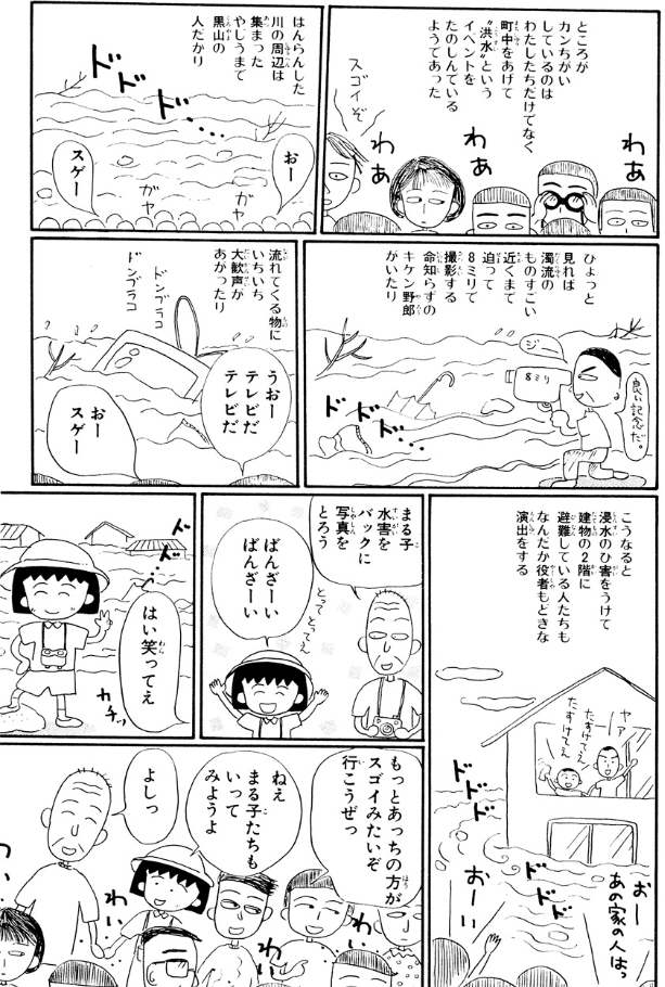 【急募】男でも楽しめる三大女性漫画、ちはやふる、のだめカンタービレ、あと一つは？ \n_2