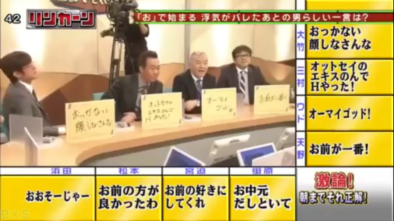 【朗報】リンカーンとかいう番組で一番面白い企画、なんG民の9割が一致してしまうwwww \n_2