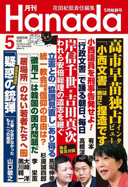 【悲報】安倍晋三、○してなお悪事を掘り起こされてしまう \n_2