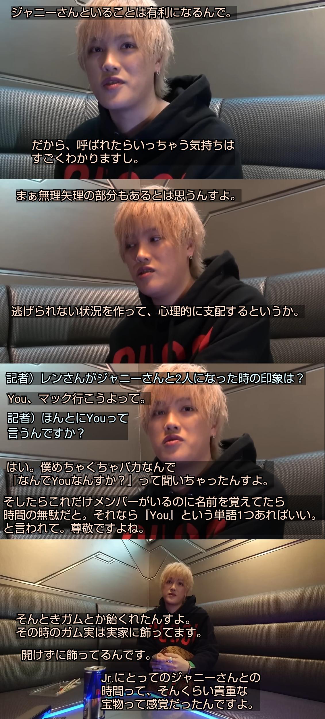 元ジャニーズJr.「ジャニーさんに会うのが怖い」マネージャー「ちょっとこっち行こう」 \n_3