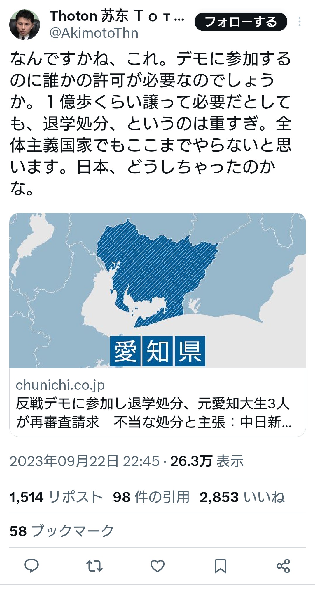 【悲報】ニッポンの学生、デモをしただけで退学にされるwwwwwwwwwwwwwwwwww \n_3