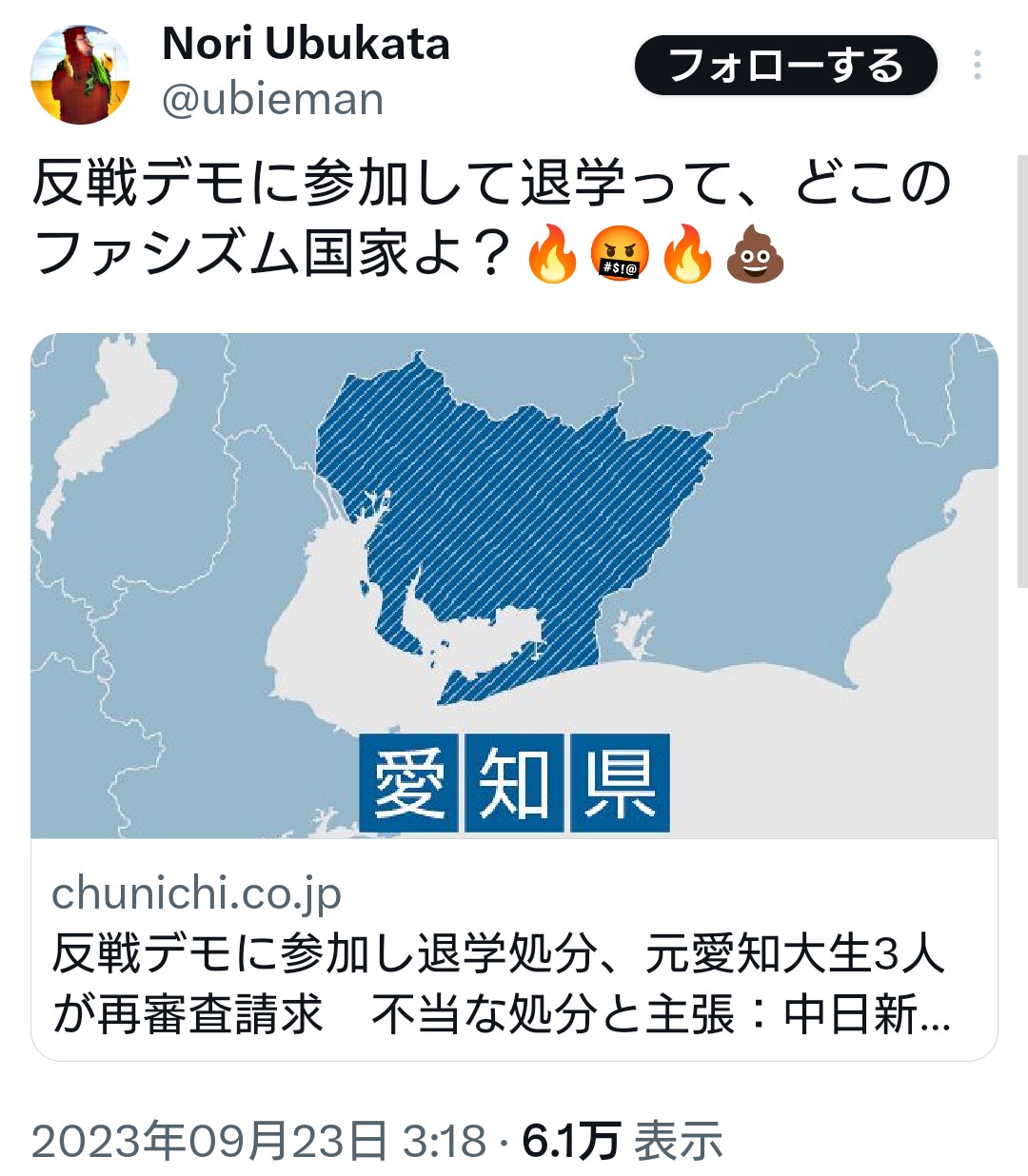 【悲報】ニッポンの学生、デモをしただけで退学にされるwwwwwwwwwwwwwwwwww \n_4