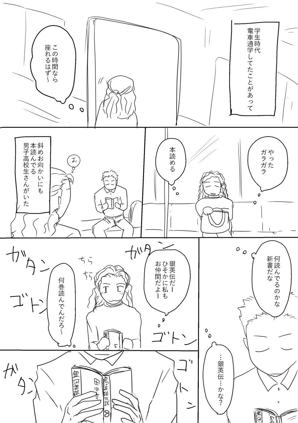 『銀河英雄伝説』のローエングラム王朝、ラインハルトの○後20年で終わる短命王朝だった \n_4