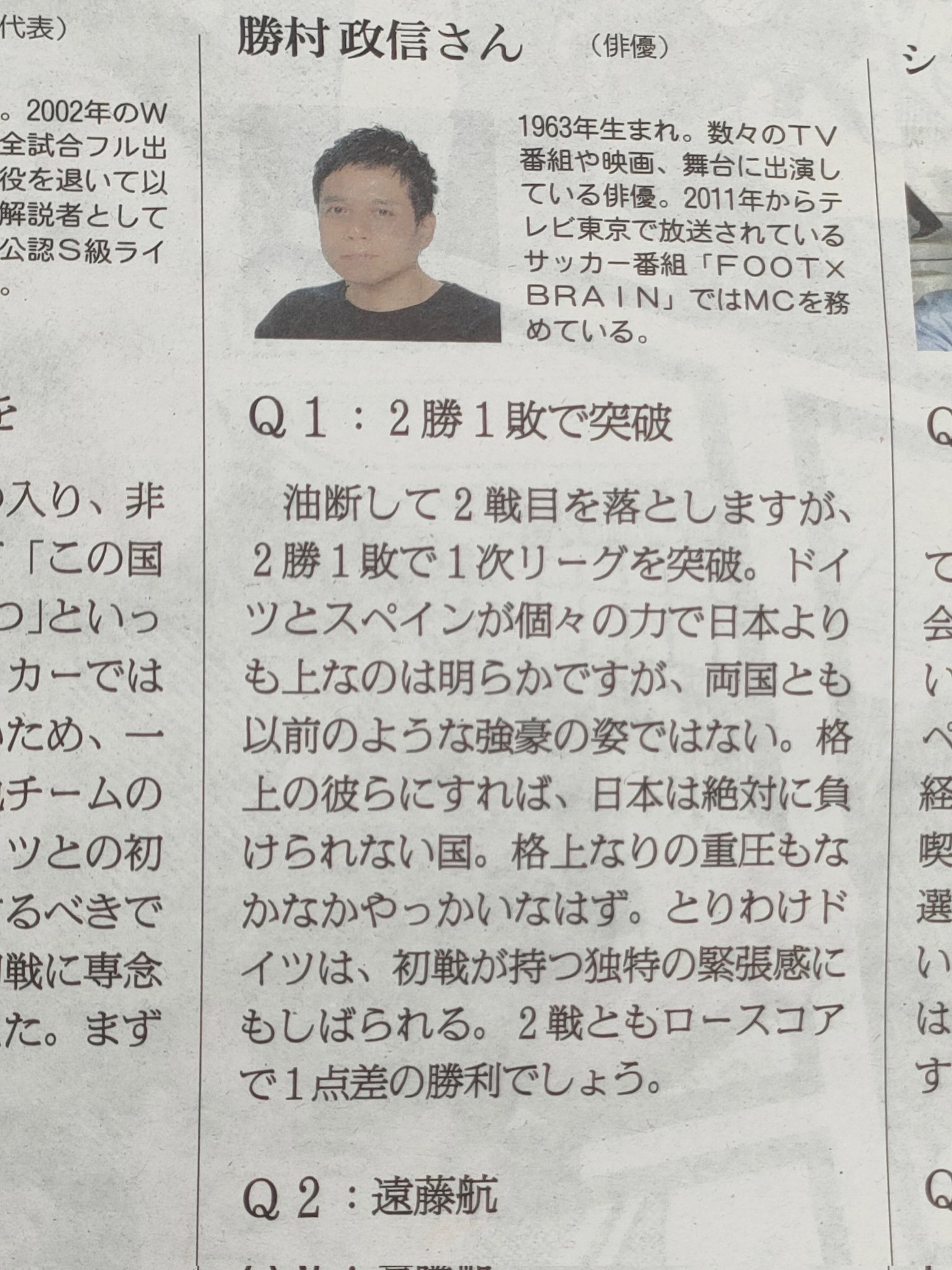 【悲報】ドイツ代表リュディガーさん、完全に脳が破壊される🤯 \n_5