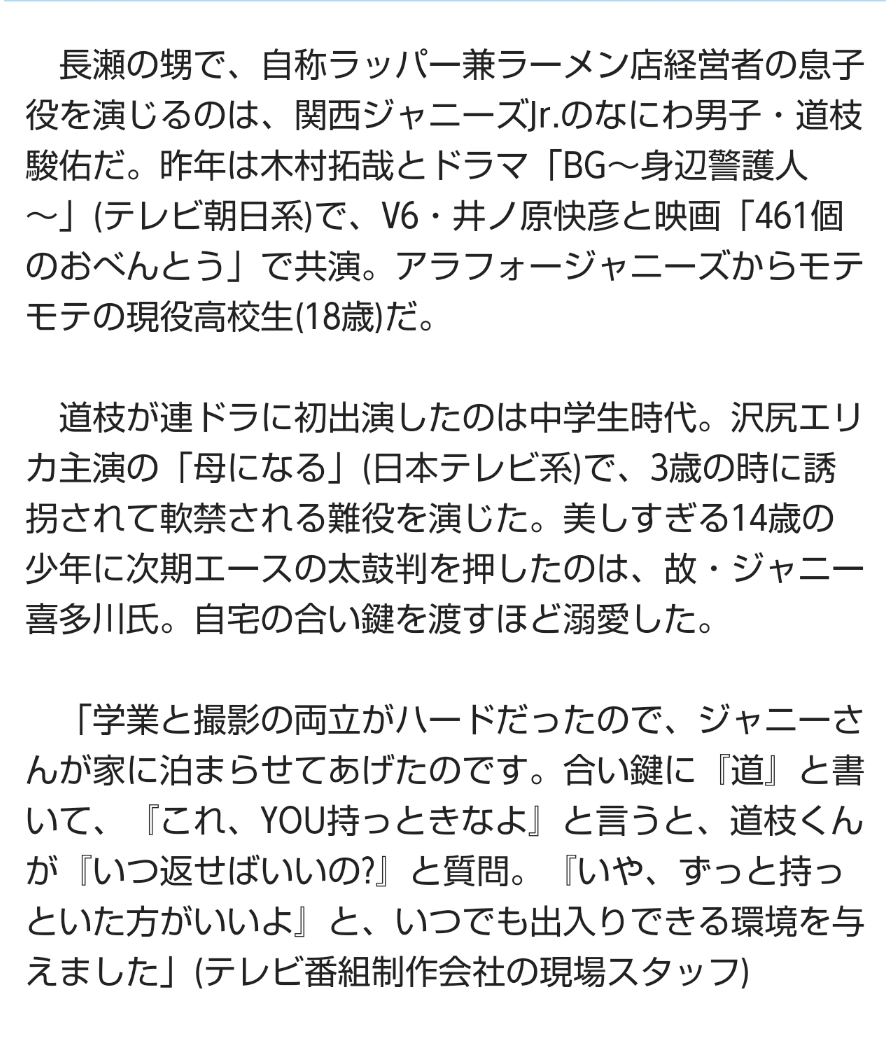 元ジャニーズJr.「ジャニーさんに会うのが怖い」マネージャー「ちょっとこっち行こう」 \n_7