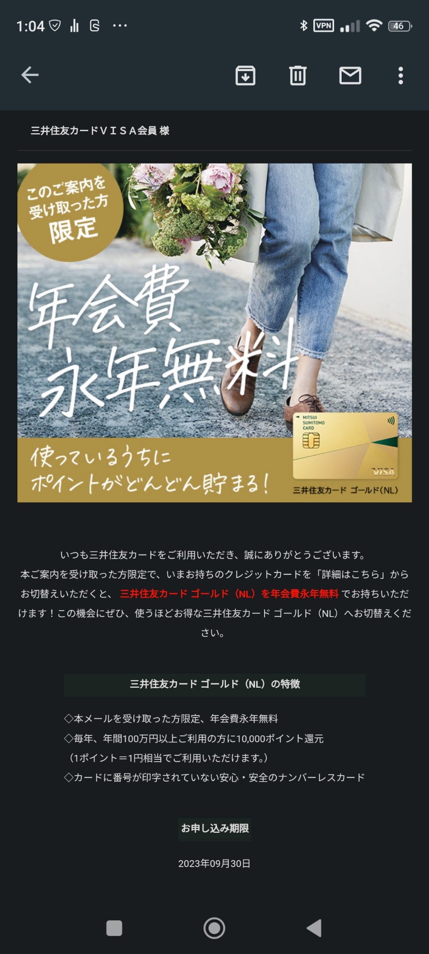 【朗報】三井住友カード、年100万円以上利用したらゴールドカードに年会費永年無料で切り替えできるサービスを開始  [114888544]\n_1