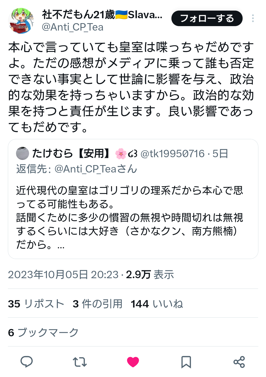 【悲報】佳子さまの「👩女性は理系に進みにくい」発言、Twitterで騒ぎに。😲  [633049833]\n_1